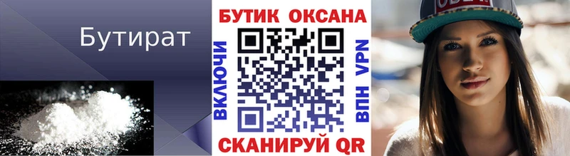 Купить закладки  Бодайбо  Бутират буратино 