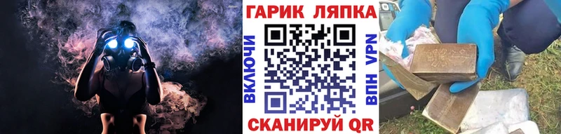 ГАШ хэш  Купить закладки  Бодайбо 