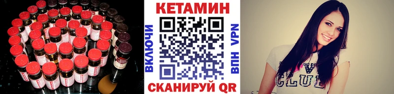 Купить  Бодайбо  Кетамин VHQ 
