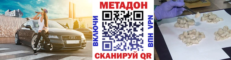 Купить закладки Бодайбо Метадон мёд
