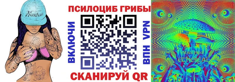 Галлюциногенные грибы мицелий Бодайбо